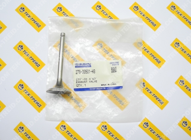 279-33501-13 Клапан выпускной EX27 (=22E-33501-03)