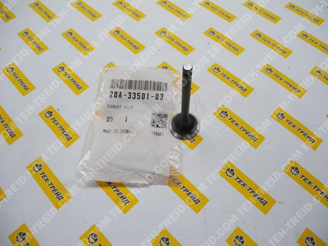 277-33501-H3 Клапан выпускной EX17, EX21 (=20A-33501-03)