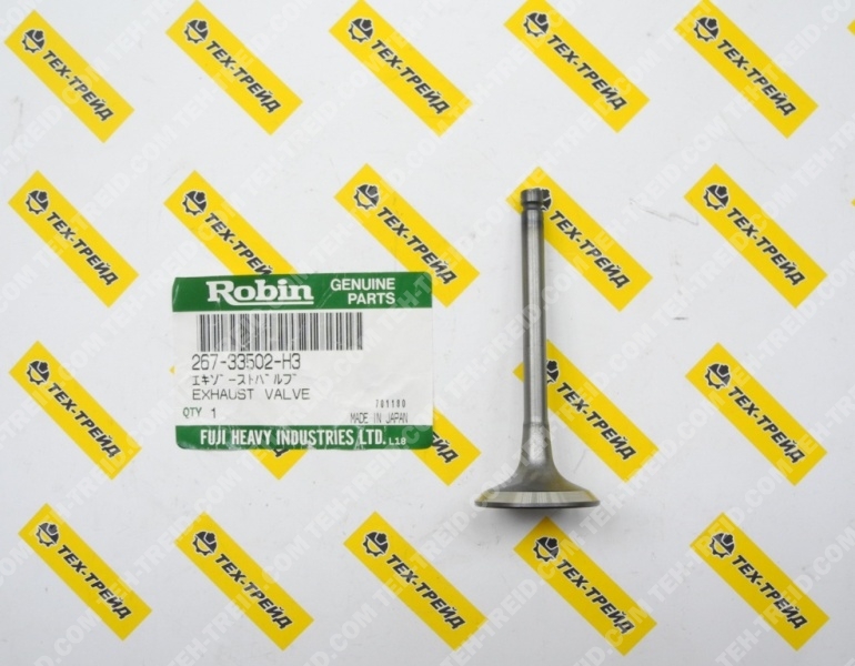 267-33502-H3 Клапан выпускной EH36, EH41, EH65