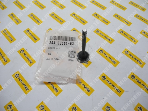 277-33501-H3 Клапан выпускной EX17, EX21 (=20A-33501-03)