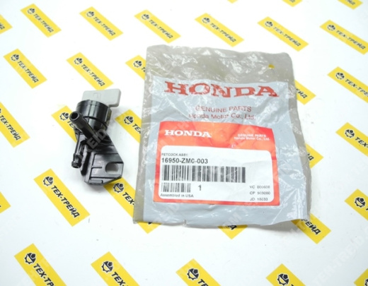 16950-ZM0-003 Кран топливный GC, GCV, GXV50