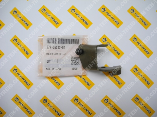 277-36202-00 Коромысло выпускного клапана EX13, EX17, EX21, EX27