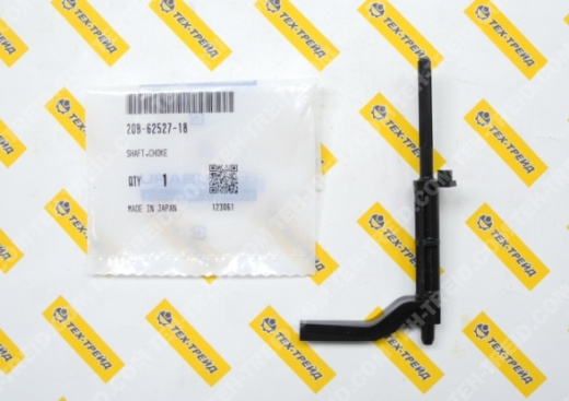 20B-62527-18 Вал воздушной заслонки ЕX40, EX35