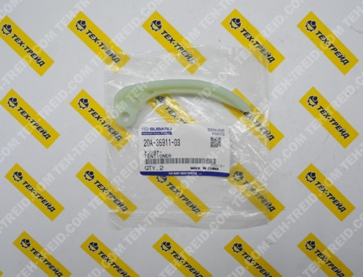 20A-36911-03 Натяжитель цепи EX17, EX21, EX27, EX40